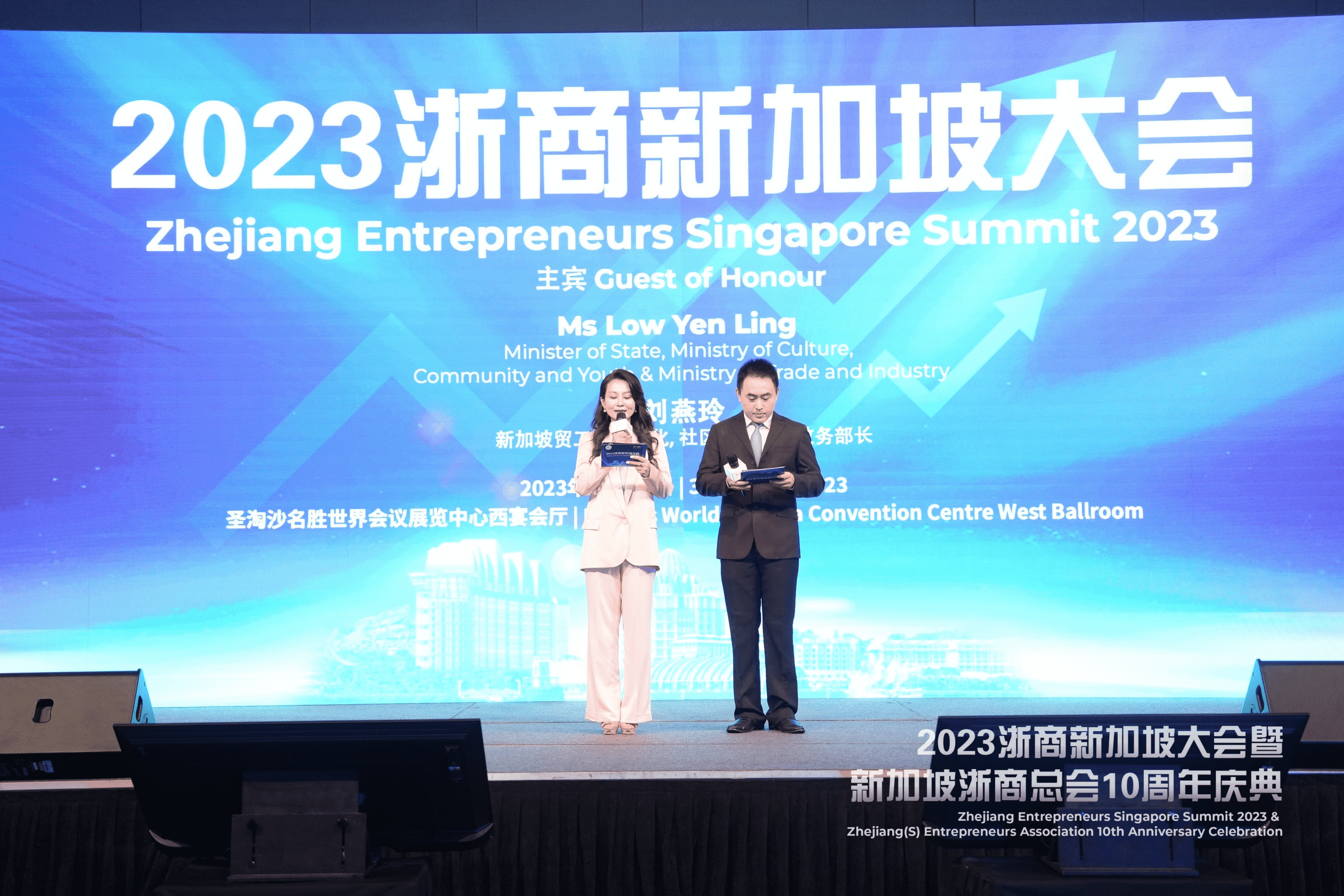 高水平“走出去”，高質量“引進來” ——海盛集團參加2023浙商新加坡大會