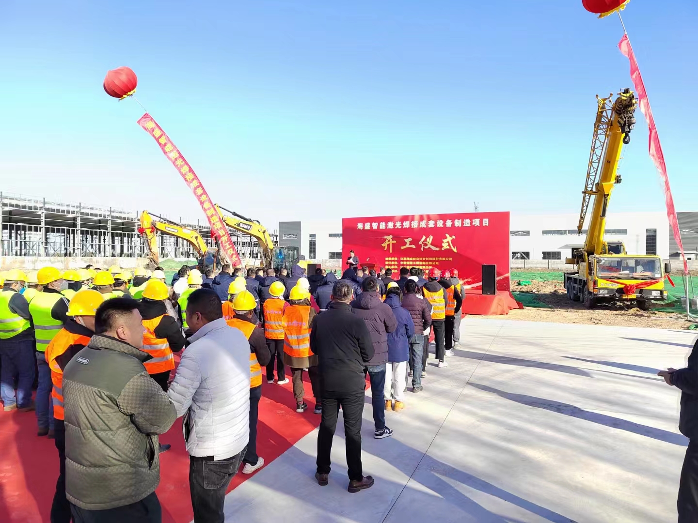 開工大吉！ ——熱烈祝賀海盛智能激光焊接成套設備制造項目開工儀式成功舉行